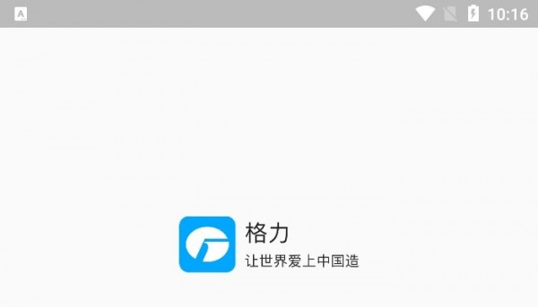 格力云派工app截图