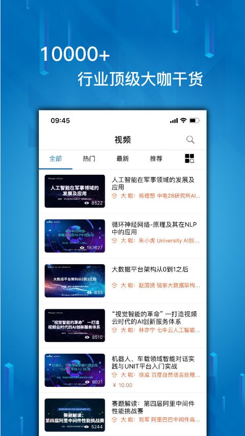 IT大咖说