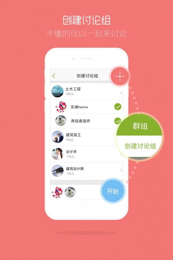 实习啦