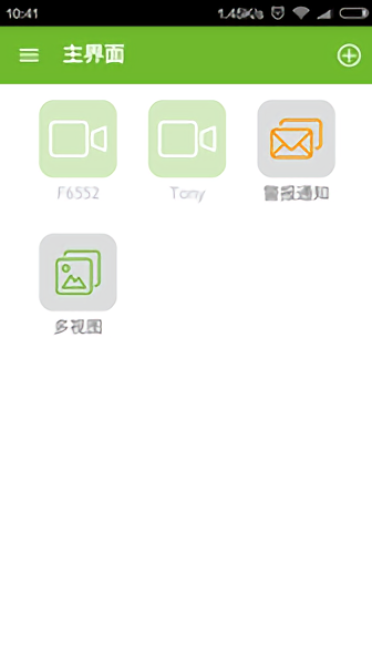 神目截图