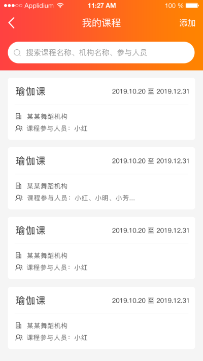 花生树截图