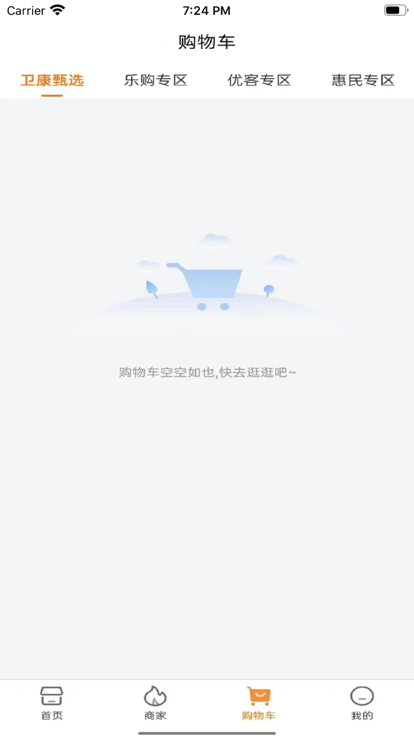 卫康乐商截图