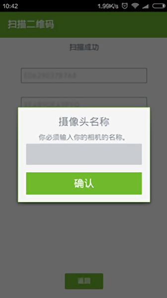 神目截图