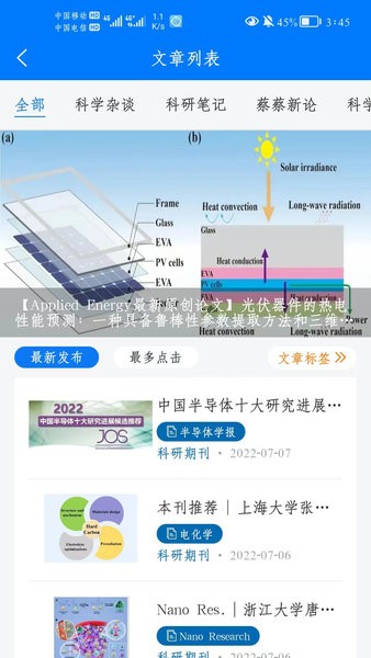 蔻享截图