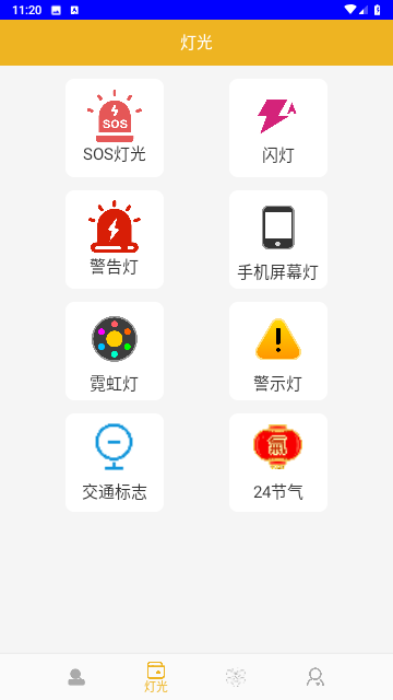 全能木匣工具箱截图