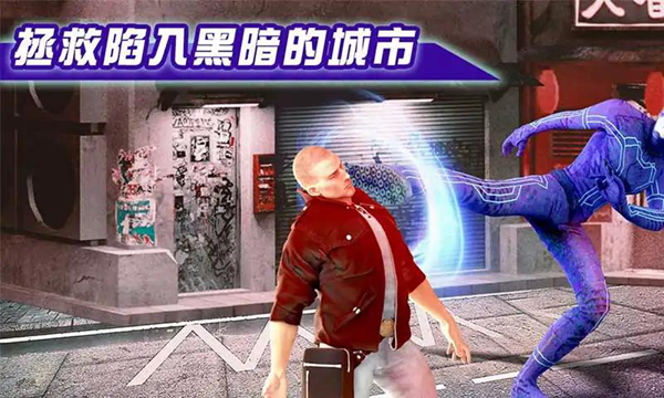 闪电侠拯救城市截图