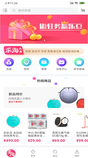 乐淘馆截图