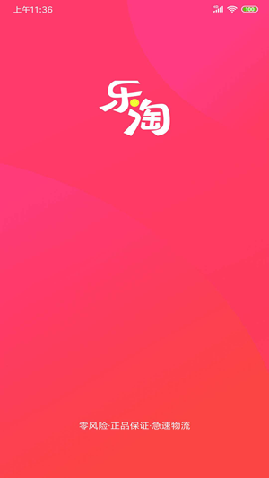 乐淘馆截图
