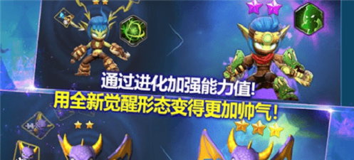 天空守护龙英雄战场截图