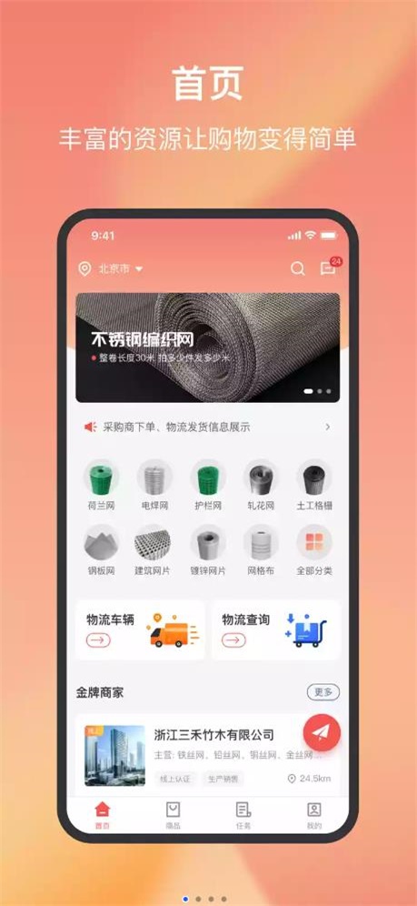 易丝网平台截图