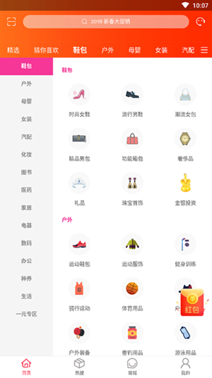 友邻社区淘截图
