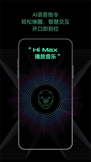 AsMax骑行通讯截图