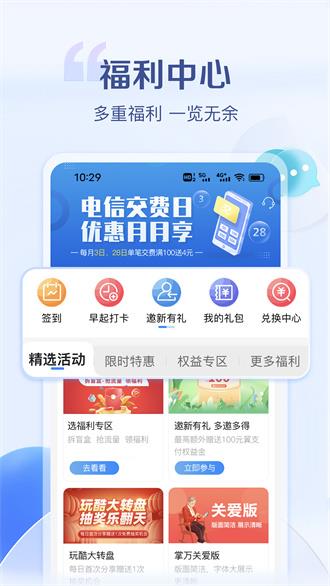 安徽电信营业厅截图
