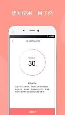 造梦者新风机截图