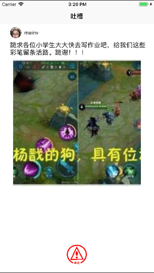 一吐为快截图