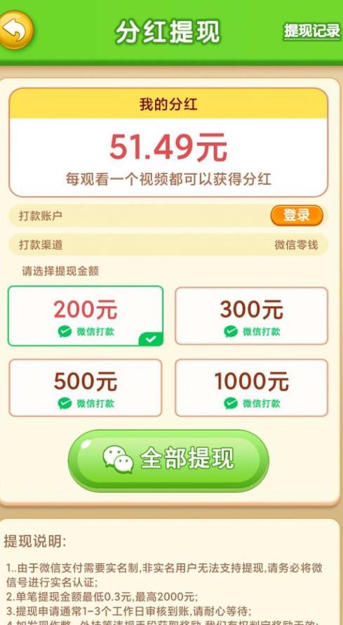 梦想2048截图