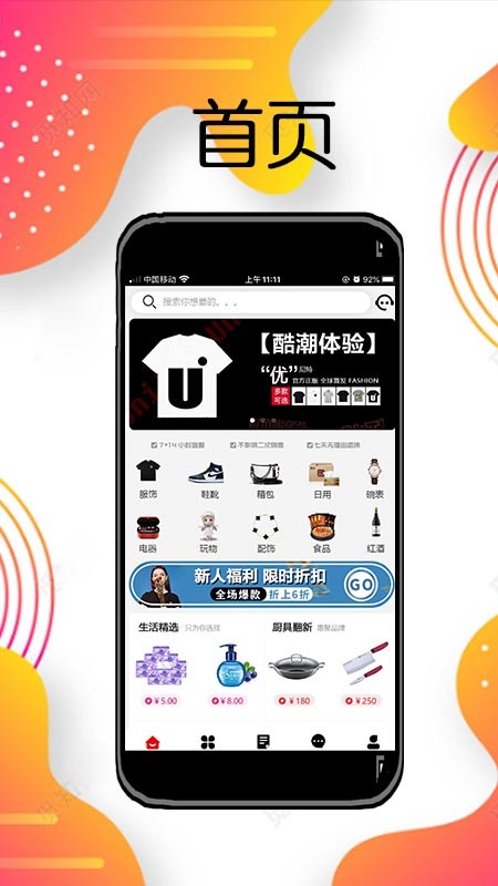 利哆哆截图