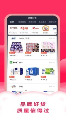 智慧优选截图