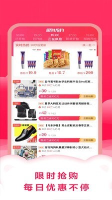 智慧优选截图