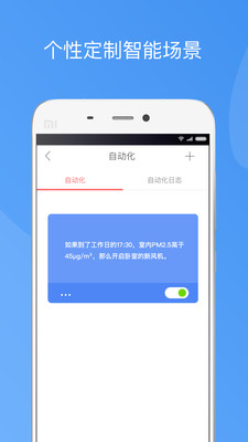 造梦者新风机截图
