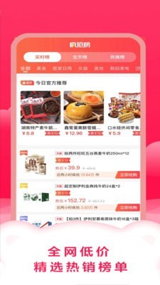 智慧优选截图