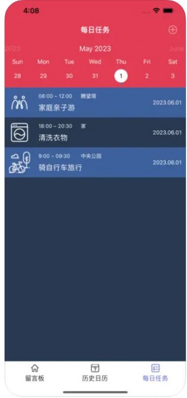 小瑶便笺截图