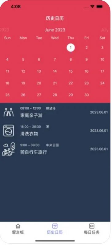 小瑶便笺截图