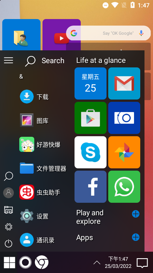 win11启动器截图