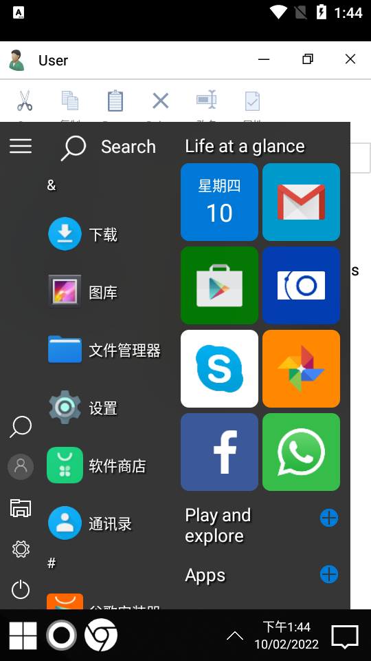 win11启动器截图