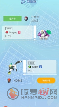 pokemon home4种交换精灵的方法 交换精灵方式一览