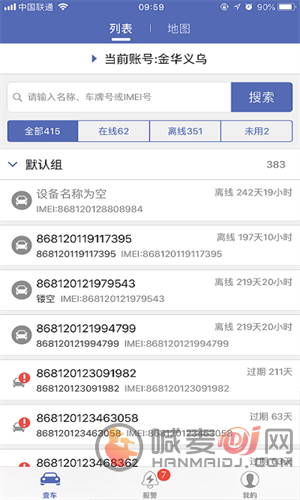 汽车在线