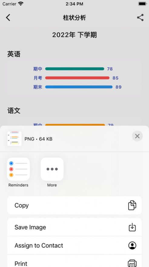 我的成绩录app