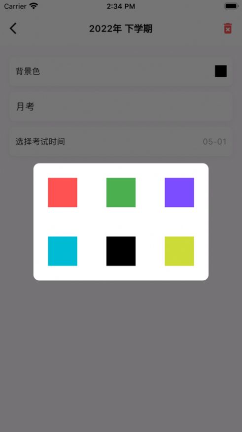 我的成绩录app