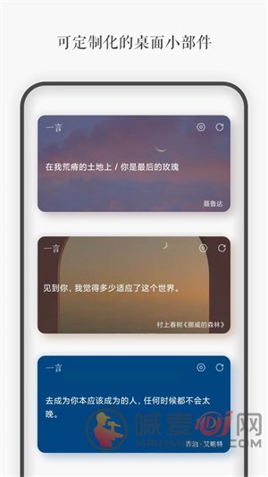 一言