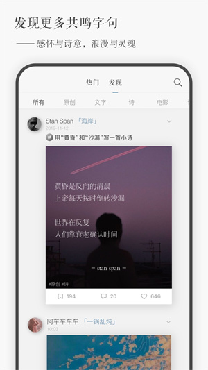 一言截图