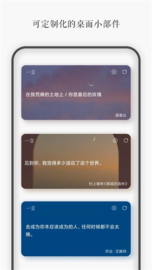 一言截图