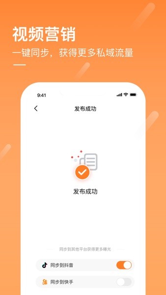 商讯通智能培训终端截图