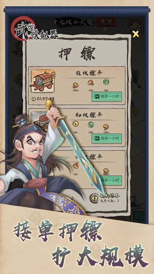 武馆模拟器2022