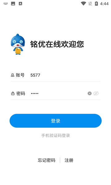 海亮铭优在线网校截图