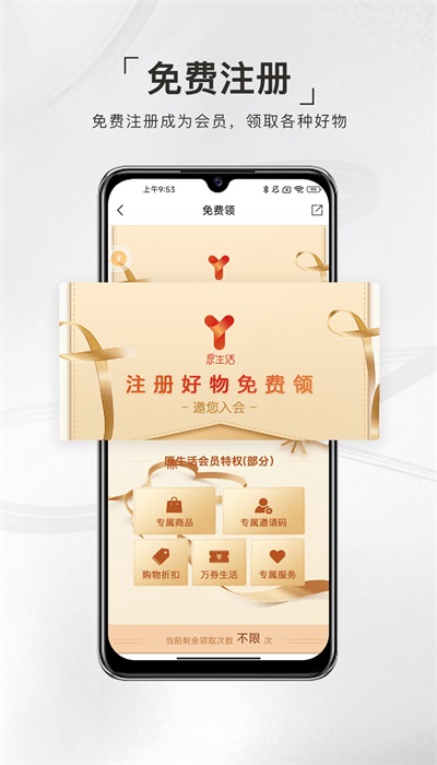 原生活截图