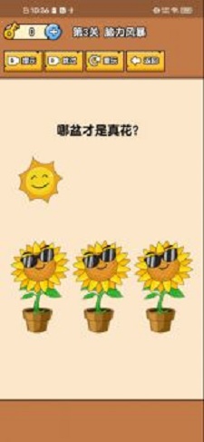 腦子要瓦特了截图