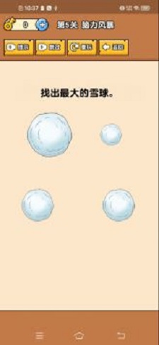 腦子要瓦特了截图