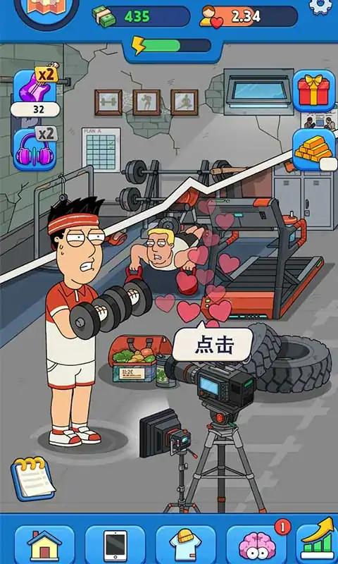 土豪养成之路截图