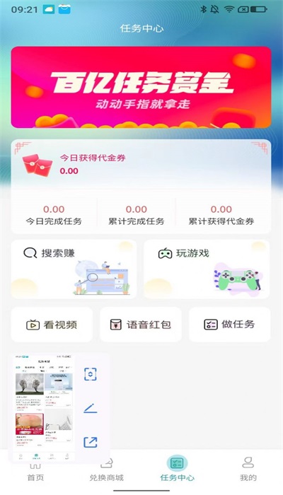 网商购商城截图