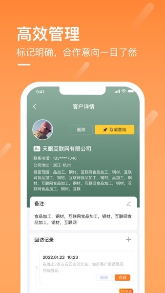 商讯通智能培训终端截图