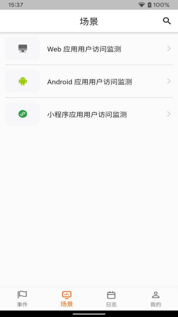 观测云平台截图