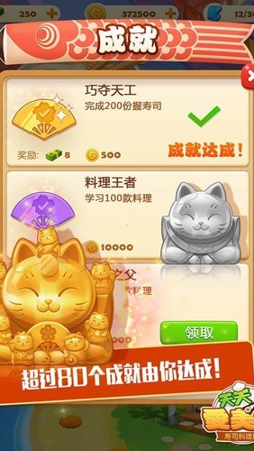 寿司大厨