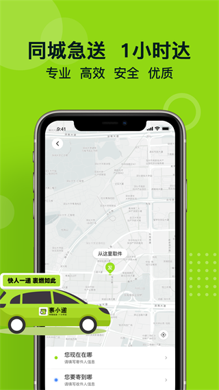 裹小递截图