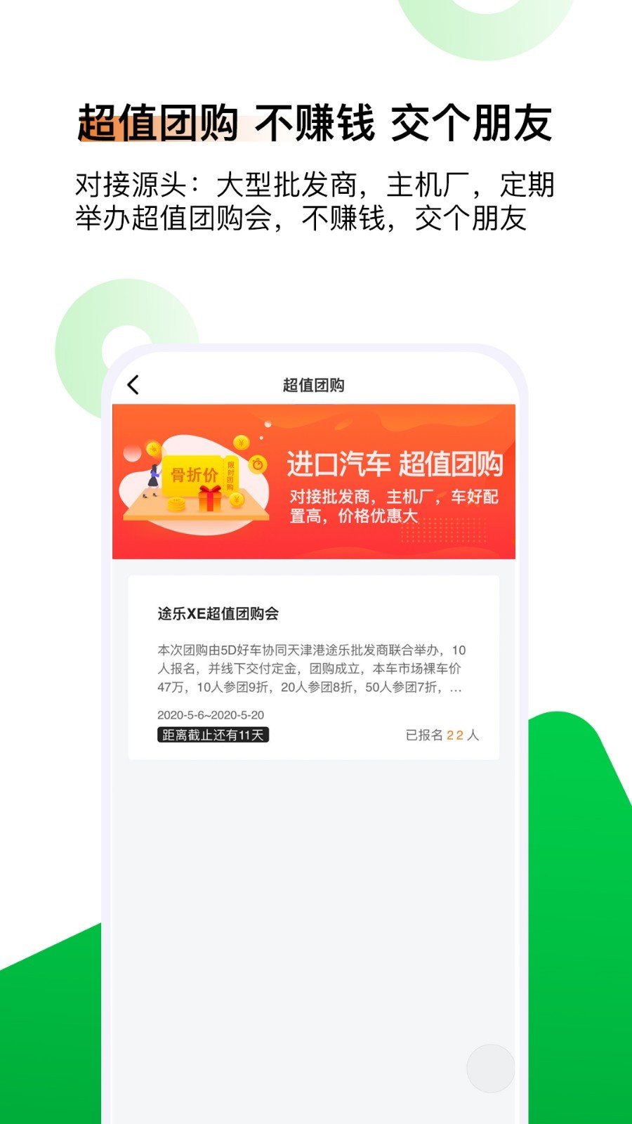 D好车截图