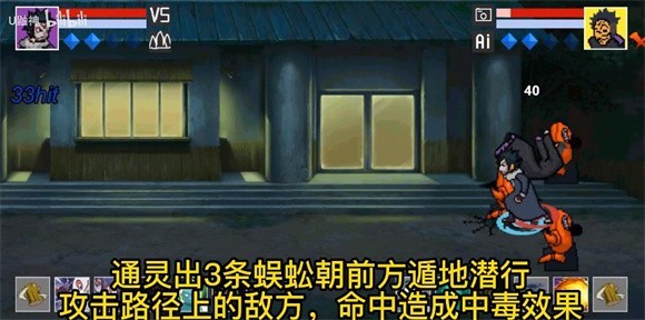 像素火影蒸汽鱼改截图